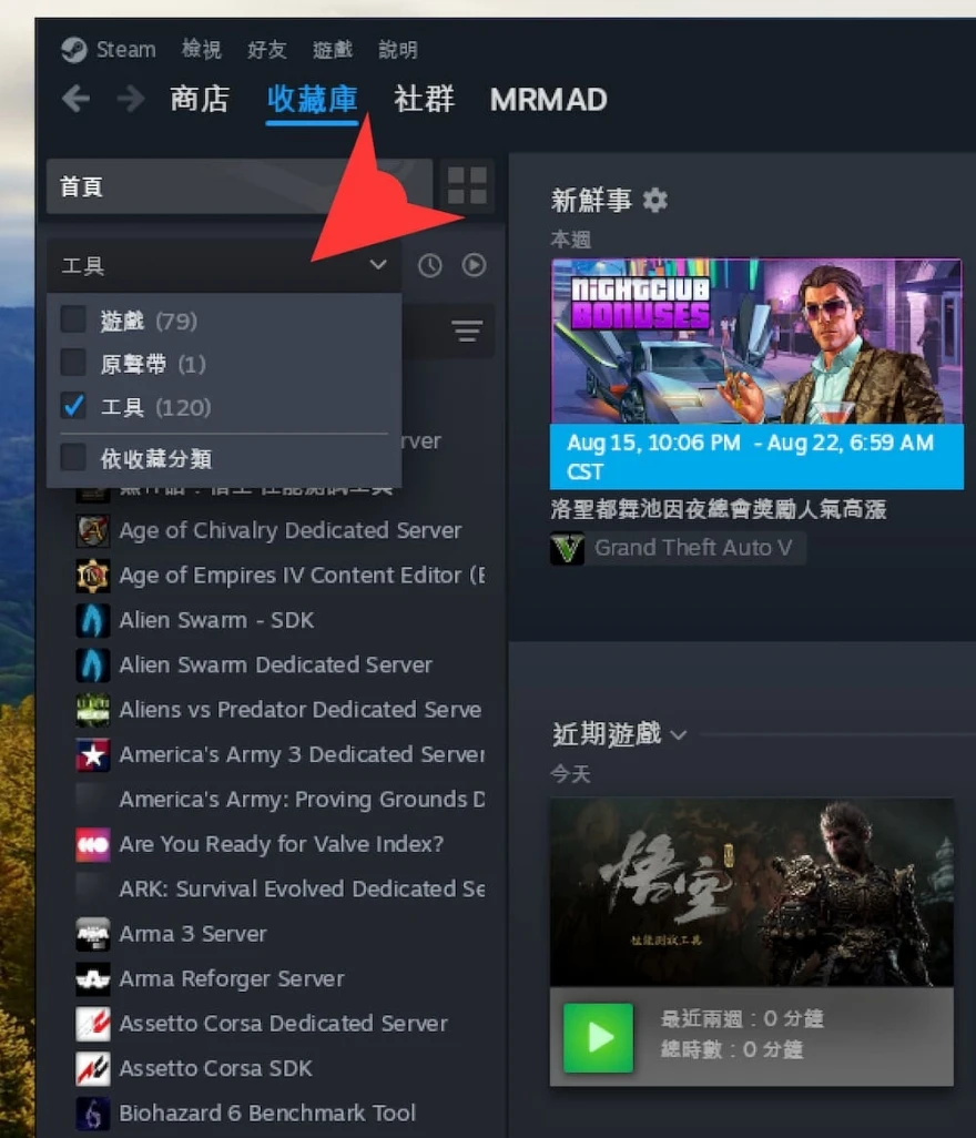 Cách cài đặt trò chơi 