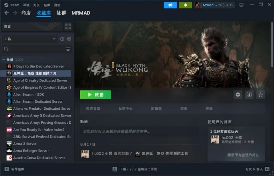 Cách cài đặt trò chơi 