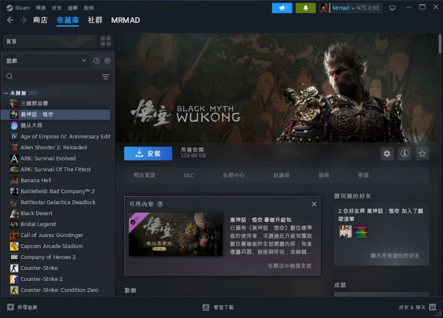 Cách cài đặt trò chơi 