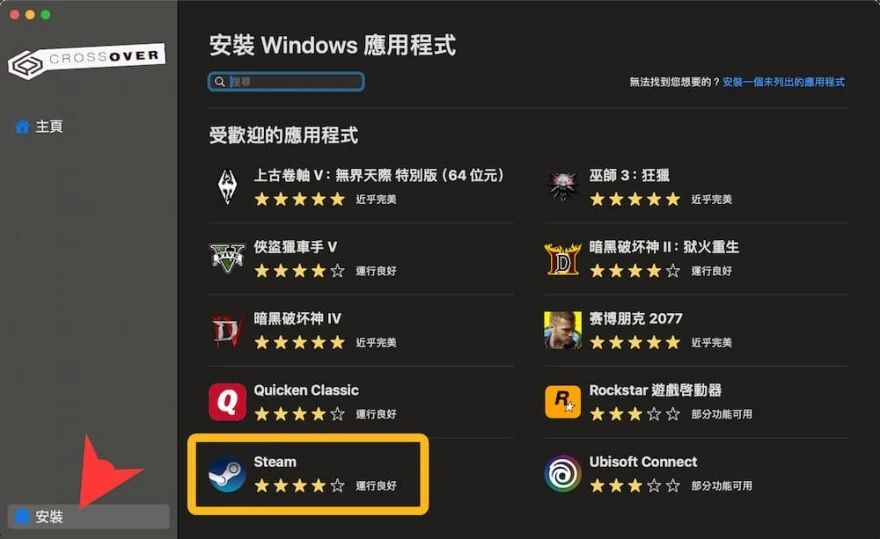 Cách cài đặt trò chơi 