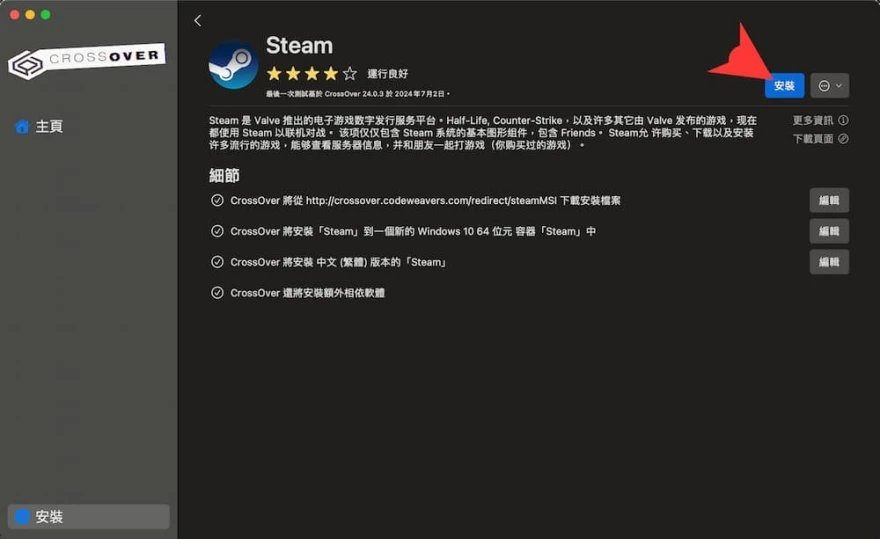 Cách cài đặt trò chơi 