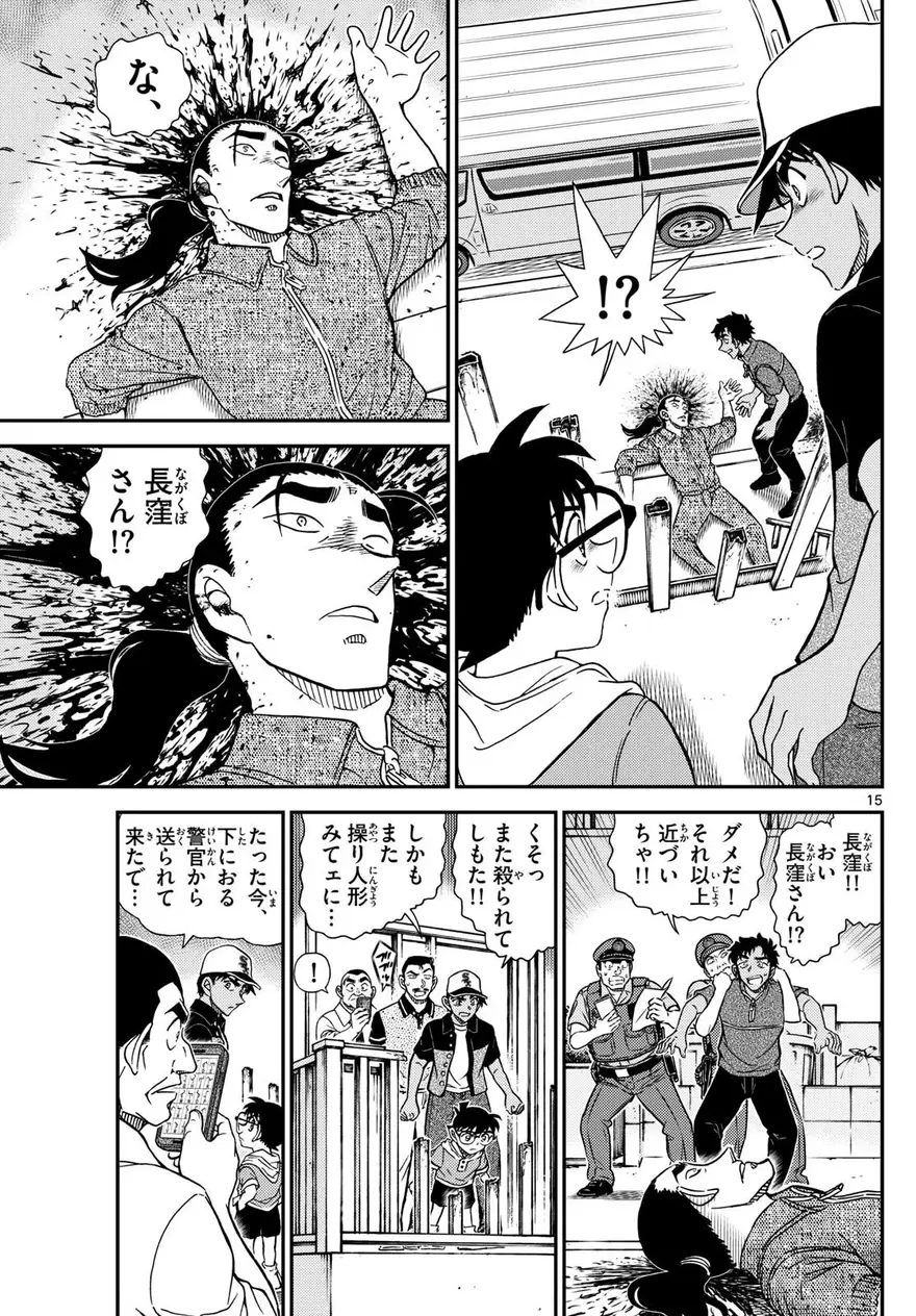 Spoiler Conan chap 1131