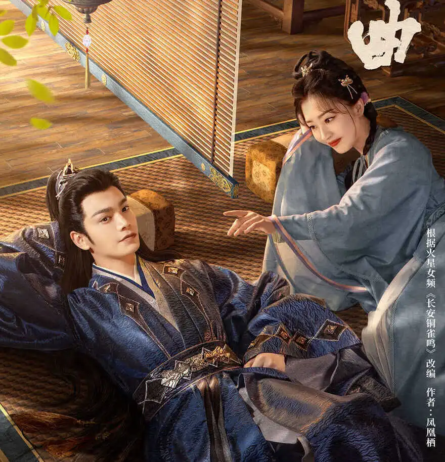 Trường Lạc Khúc nội dung và lịch chiếu