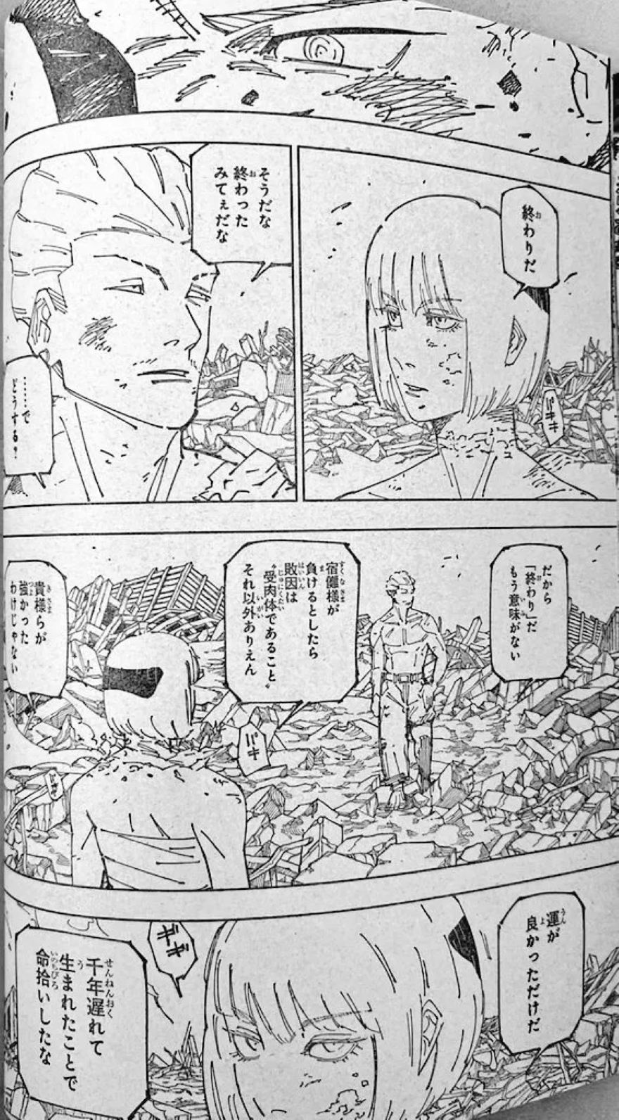 Jujutsu Kaisen chap 268