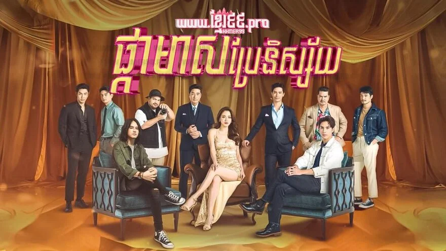 Thiên Sứ Tội Lỗi nội dung và lịch chiếu