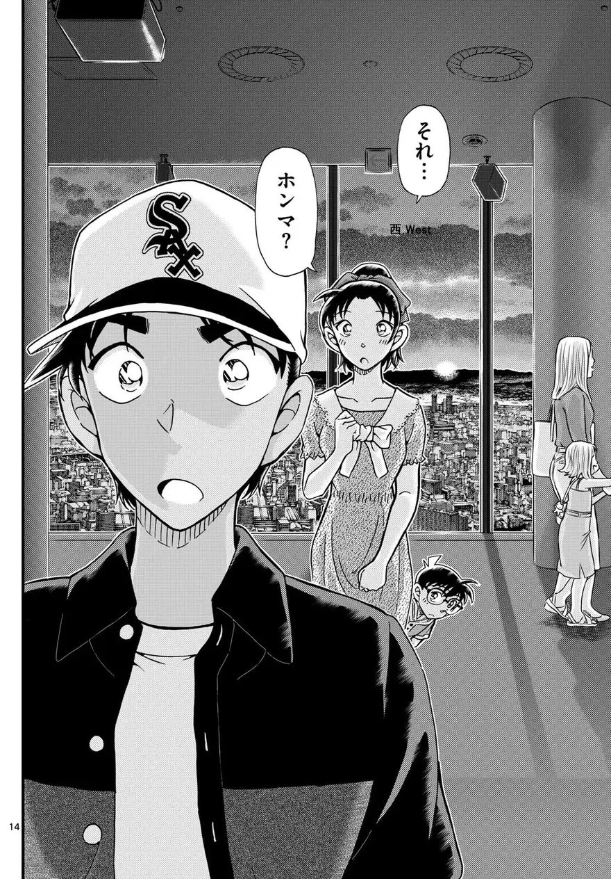 Spoiler Conan chap 1133
