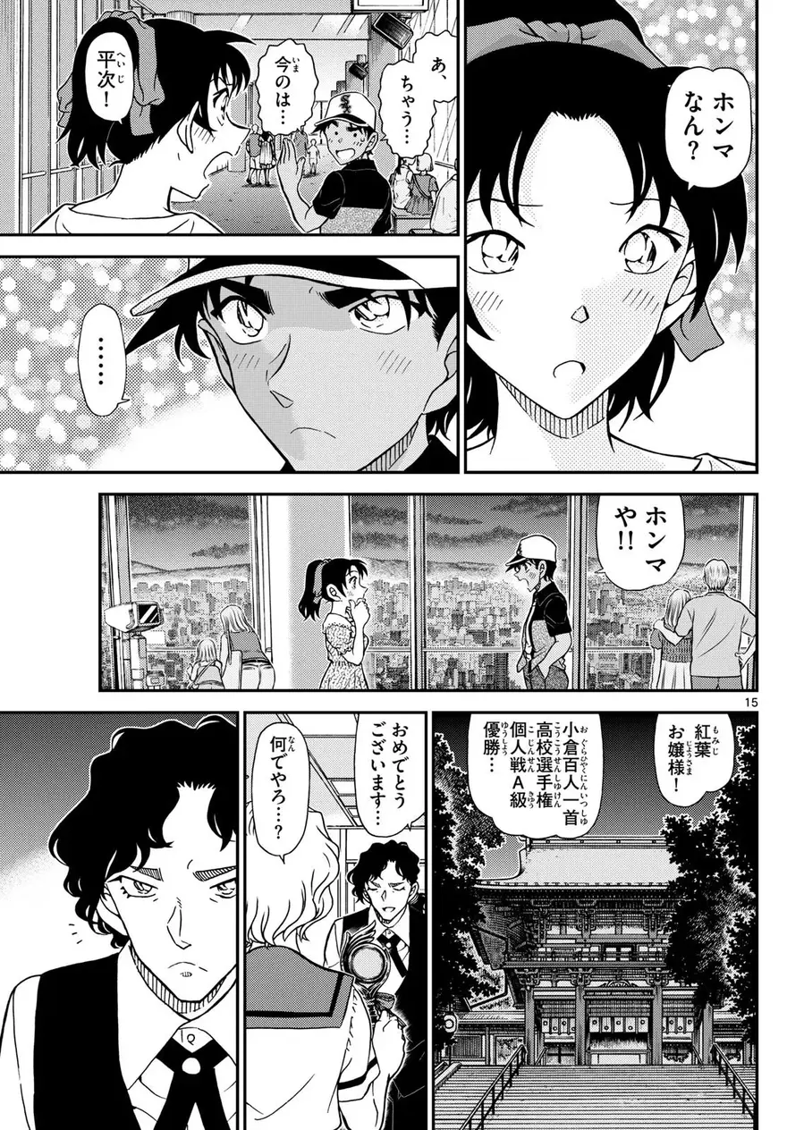 Spoiler Conan chap 1133