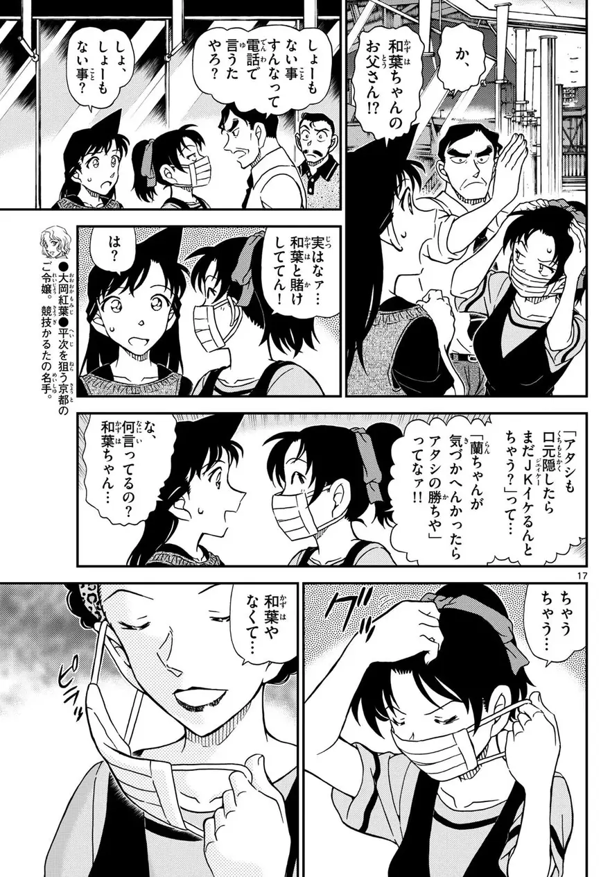 Spoiler Conan chap 1133