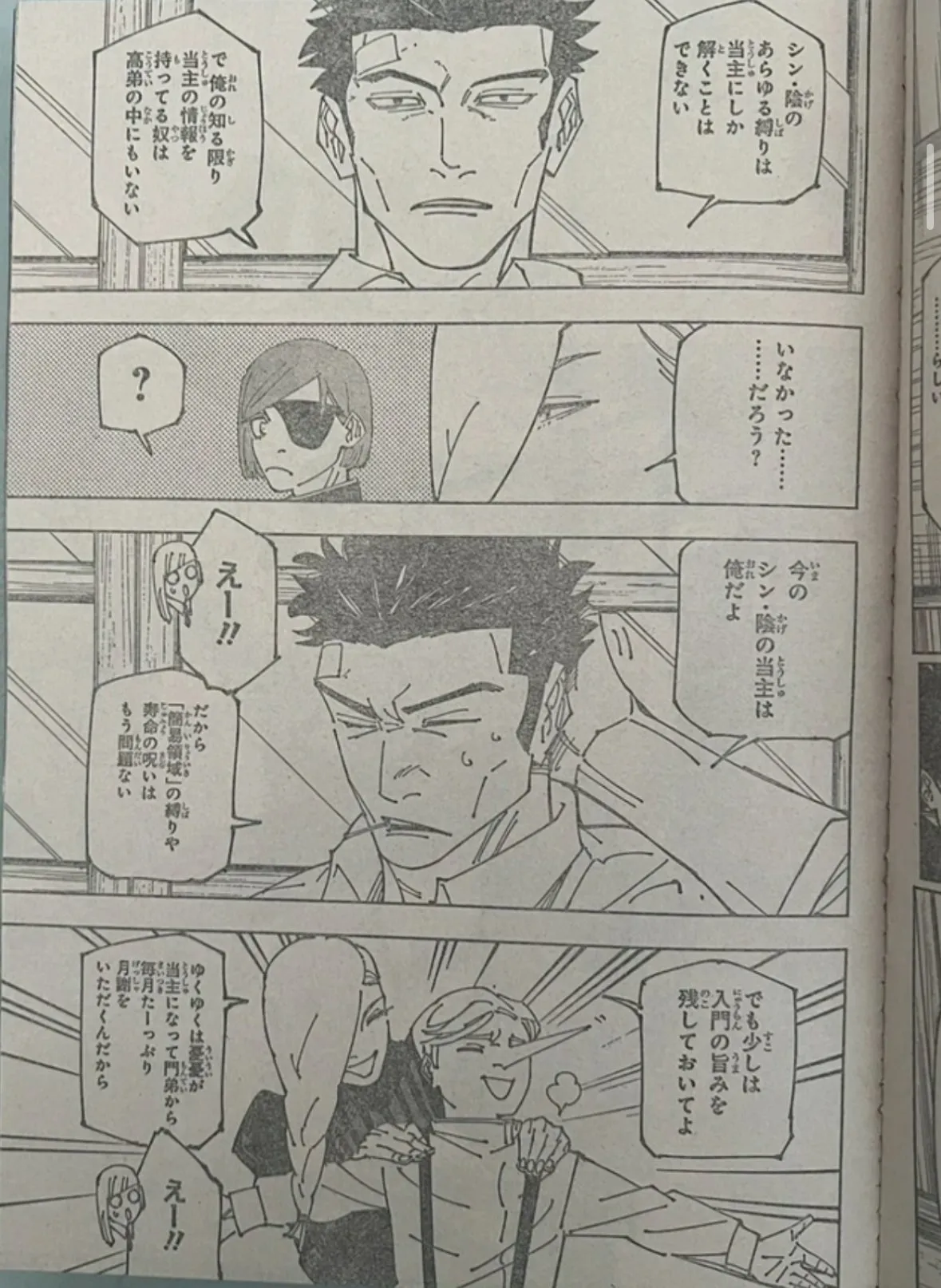 Spoiler Jujutsu Kaisen chap 269