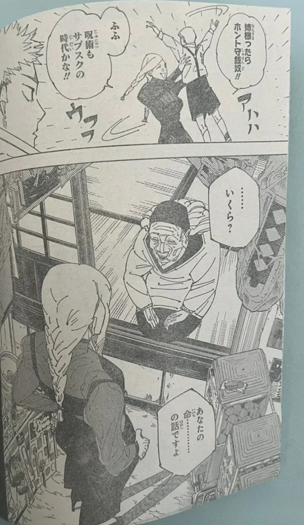 Spoiler Jujutsu Kaisen chap 269