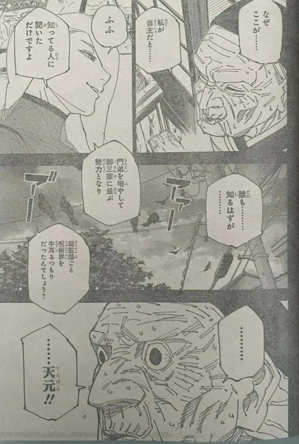 Spoiler Jujutsu Kaisen chap 269