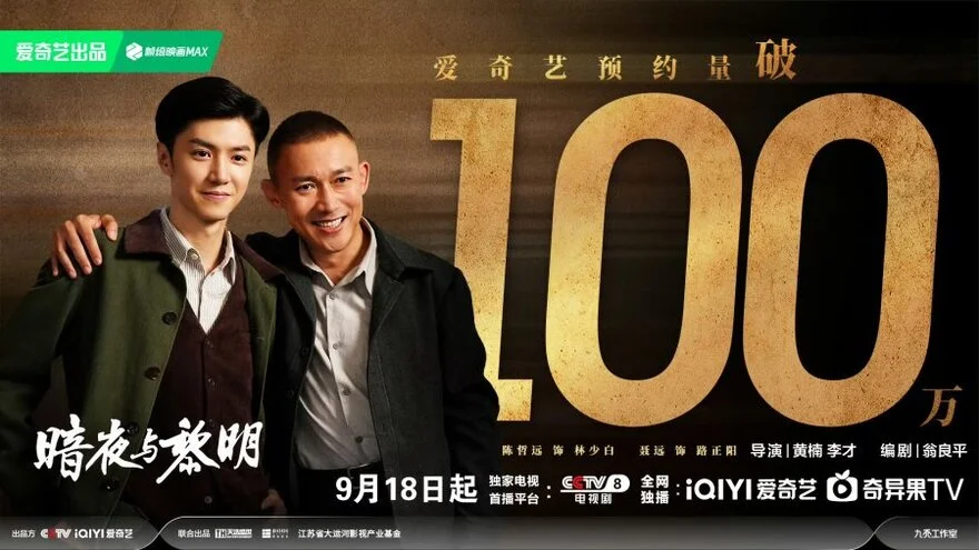 Đêm Tối Và Bình Minh nội dung và lịch chiếu