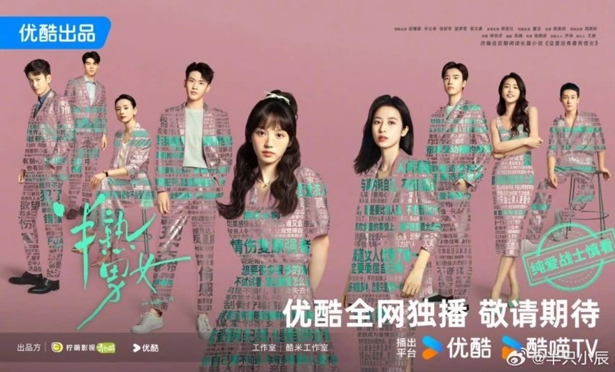 Bán Thục Nam Nữ nội dung và lịch chiếu