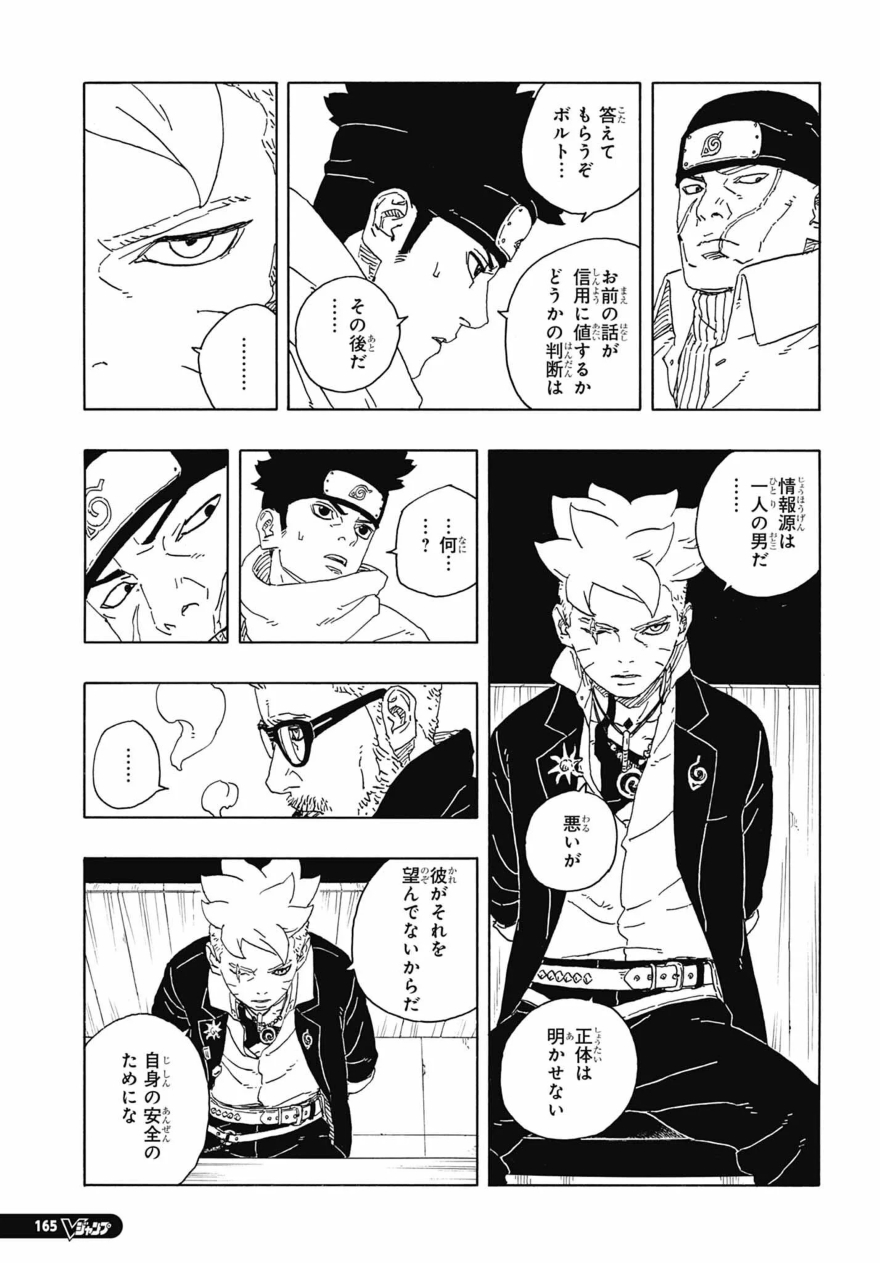 Spoiler Boruto chap 94