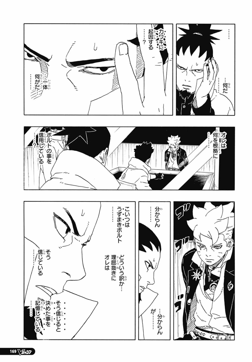 Spoiler Boruto chap 94
