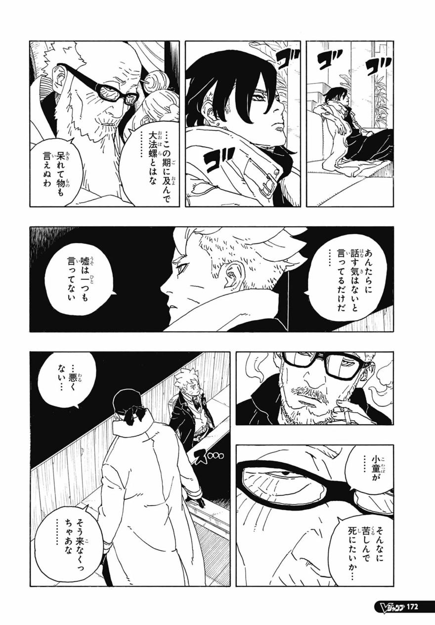 Spoiler Boruto chap 94