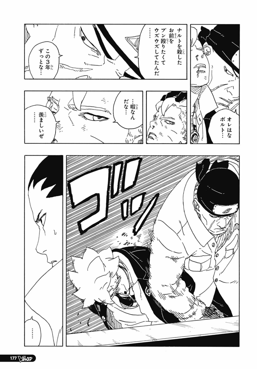 Spoiler Boruto chap 94