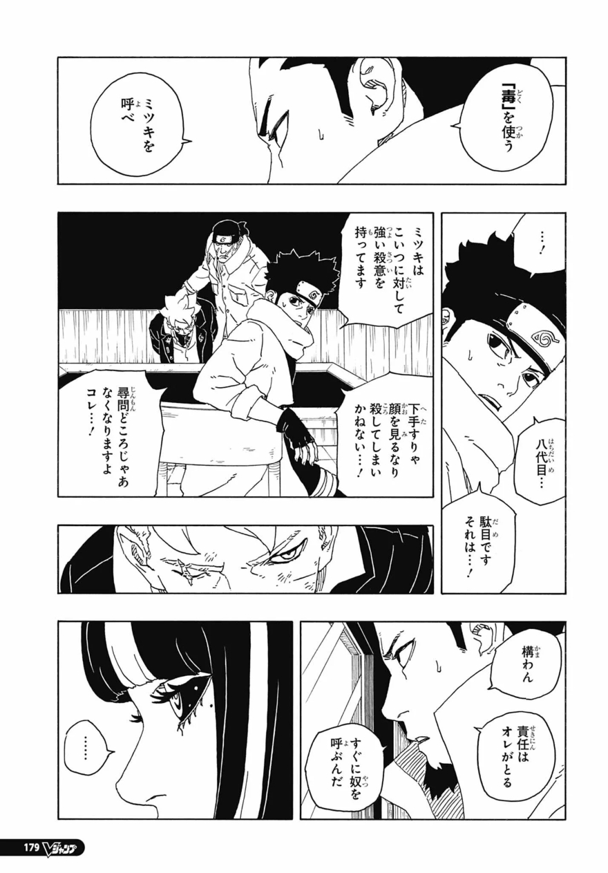 Spoiler Boruto chap 94