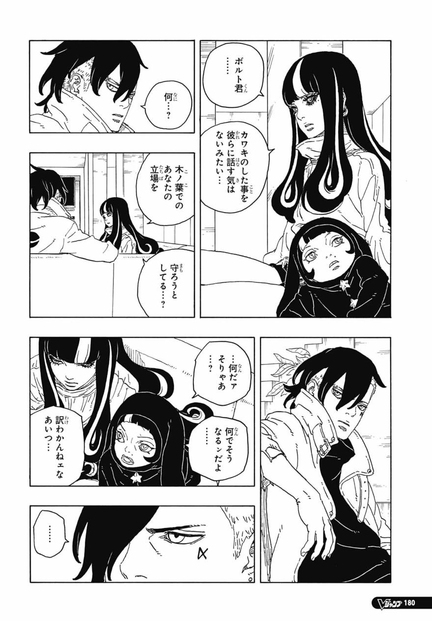 Spoiler Boruto chap 94