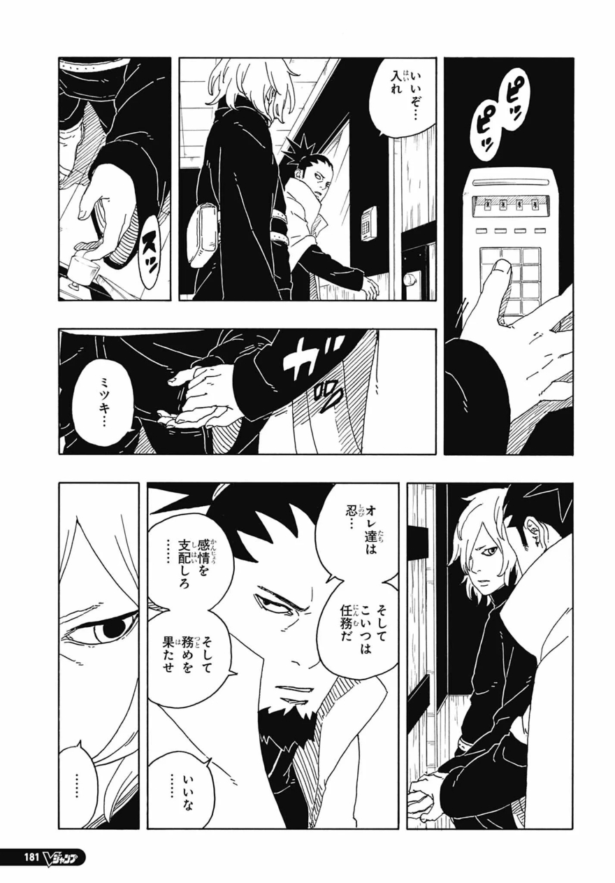 Spoiler Boruto chap 94