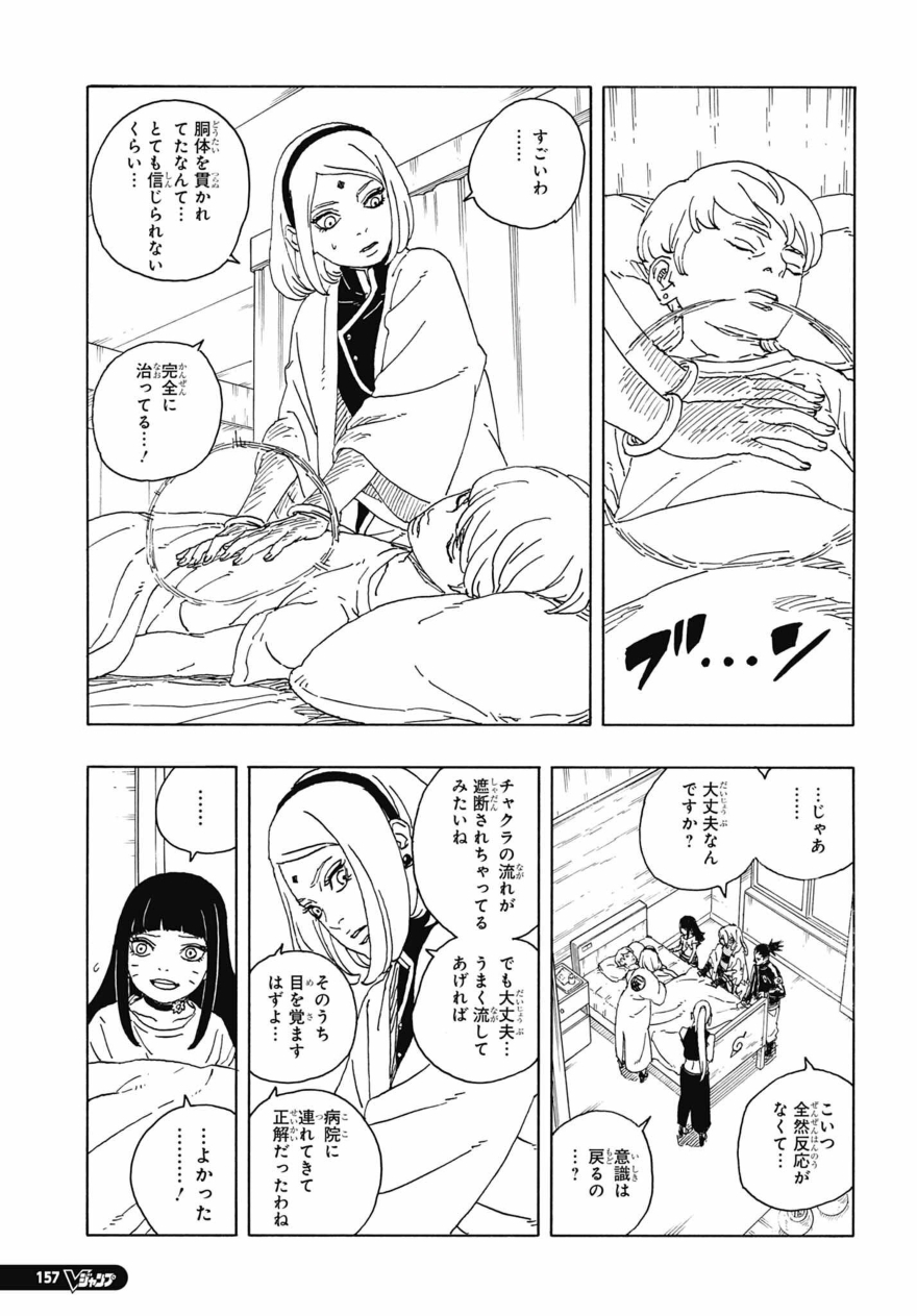Spoiler Boruto chap 94