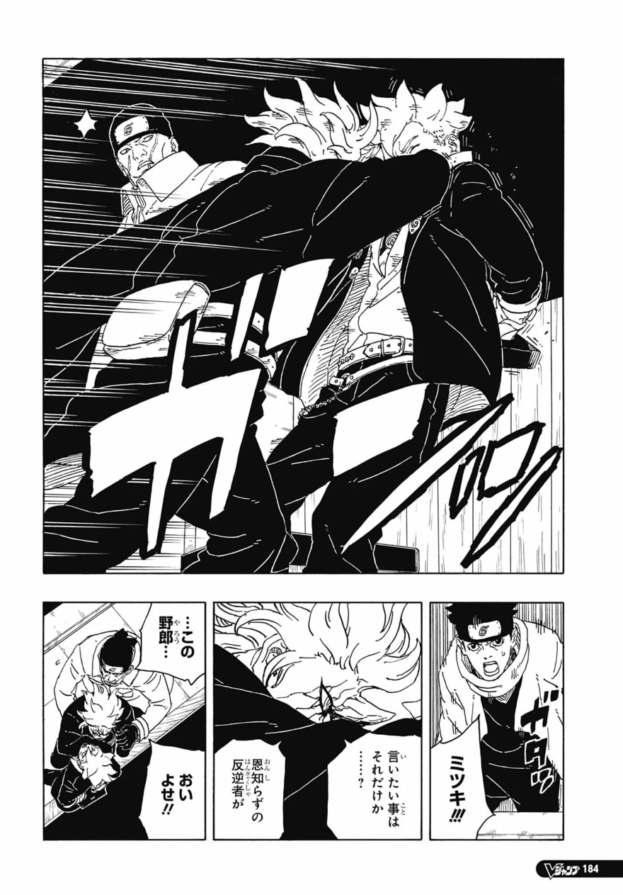 Spoiler Boruto chap 94