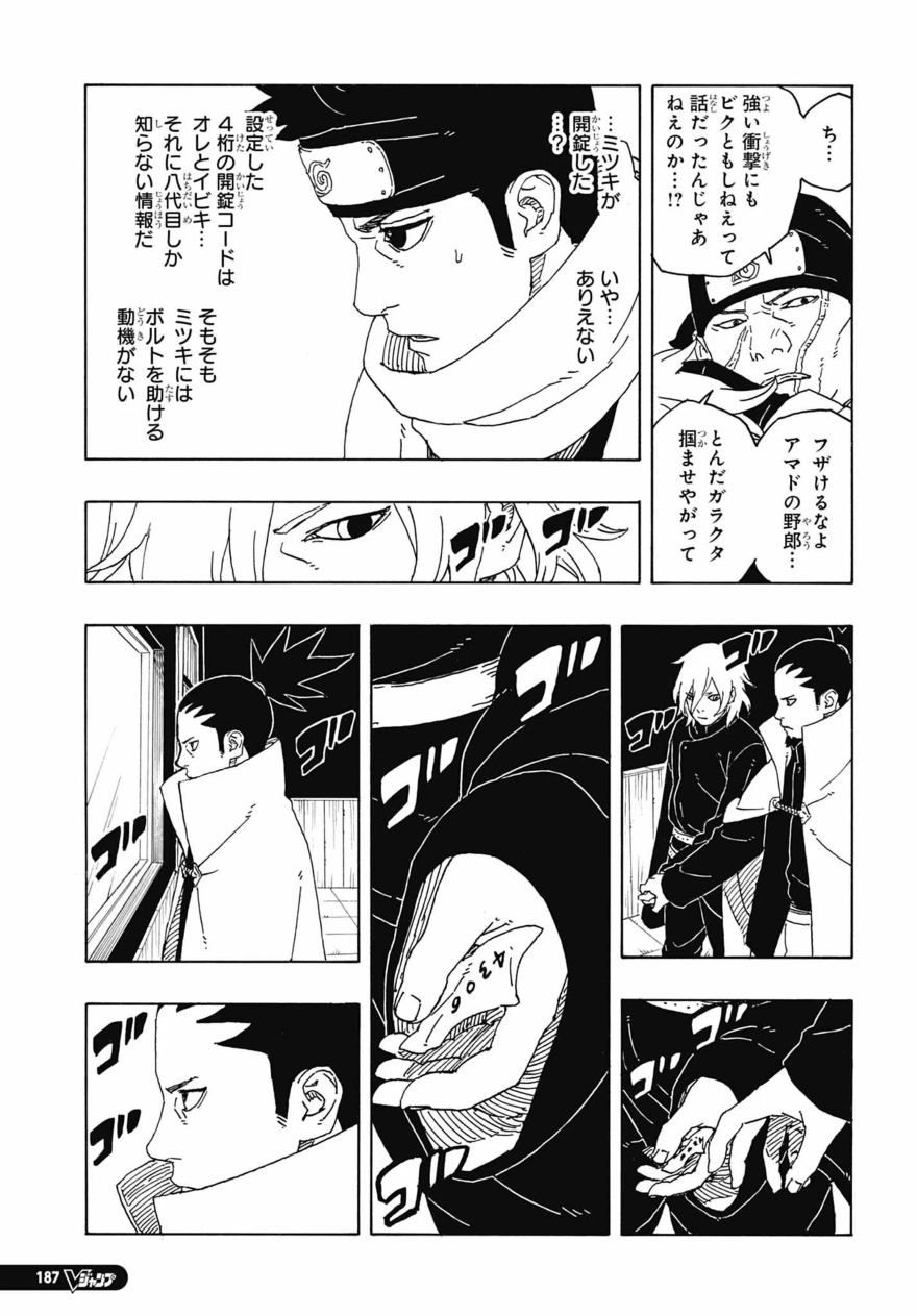 Spoiler Boruto chap 94