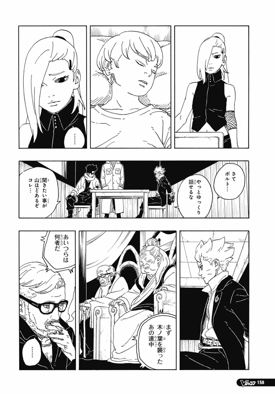 Spoiler Boruto chap 94