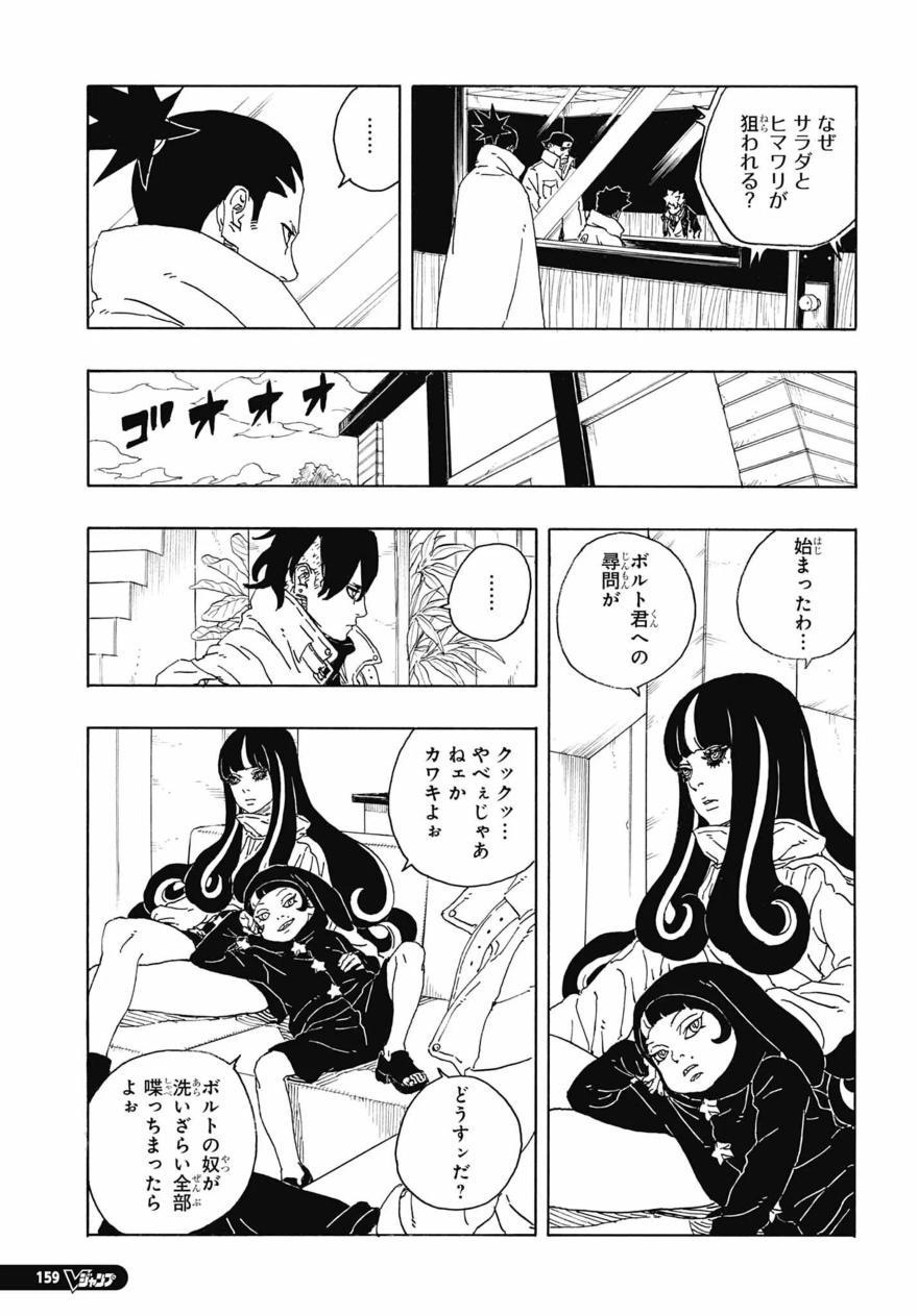 Spoiler Boruto chap 94