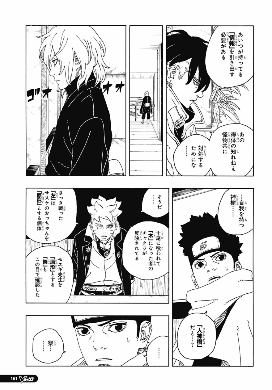 Spoiler Boruto chap 94