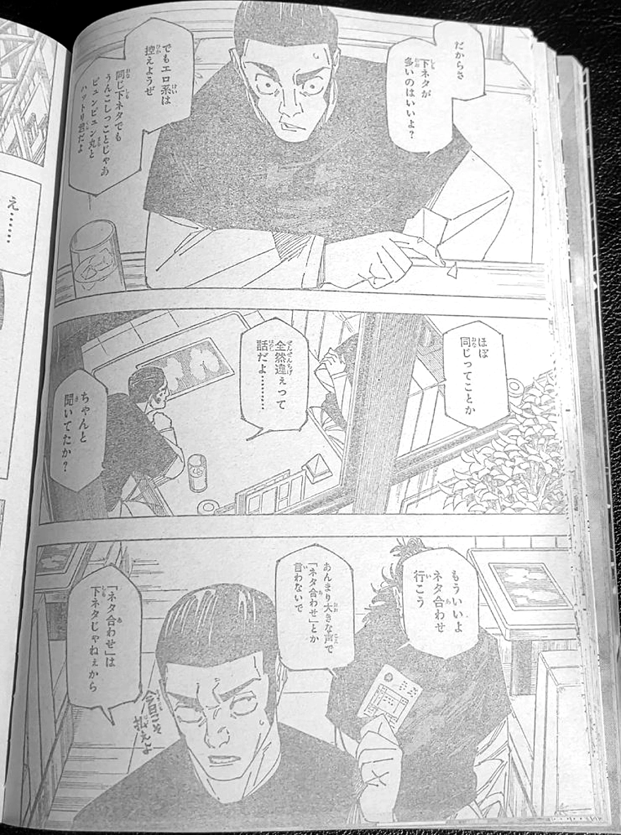 Spoiler Jujutsu Kaisen chap 270