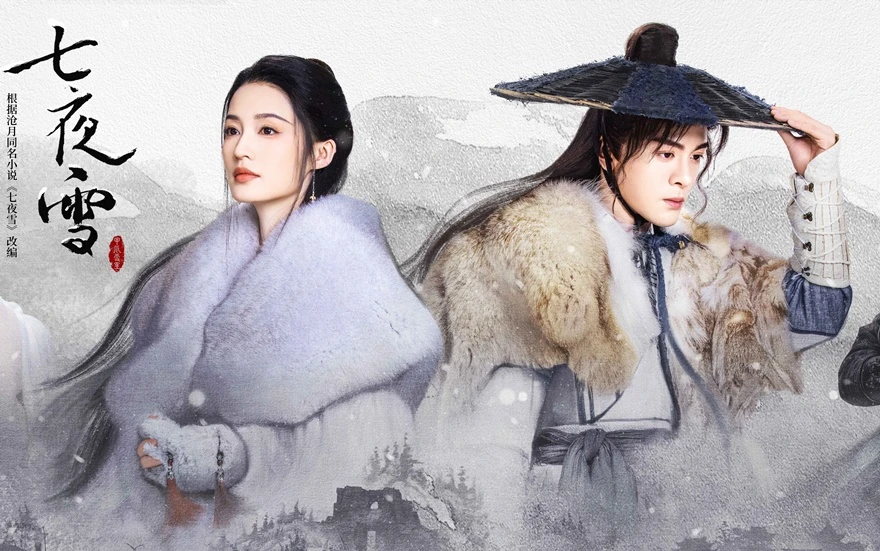 Thất Dạ Tuyết nội dung và lịch chiếu