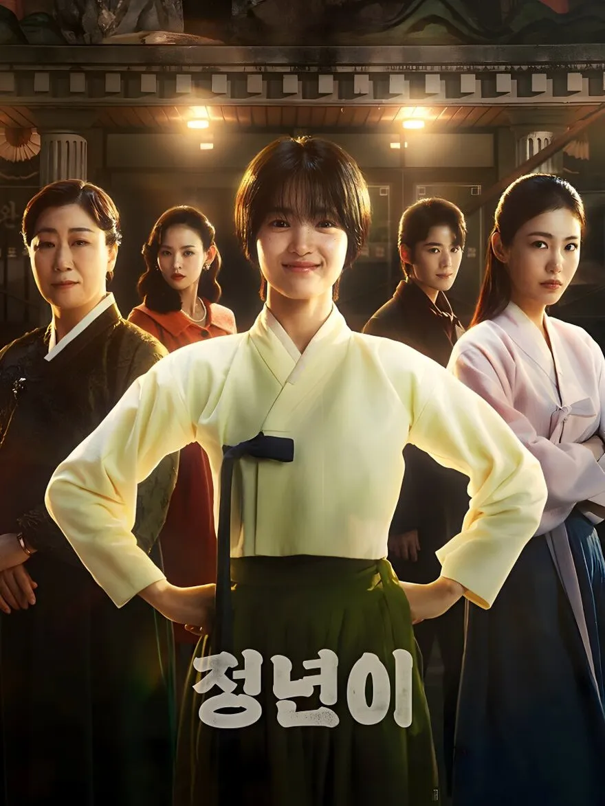 Jeongnyeon The Star Is Born nội dung và lịch chiếu