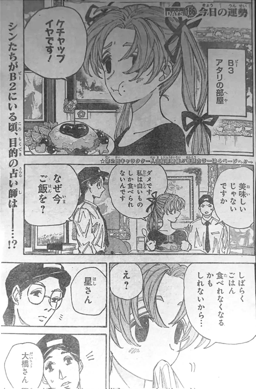 spoiler Sakamoto Days Chapter 186