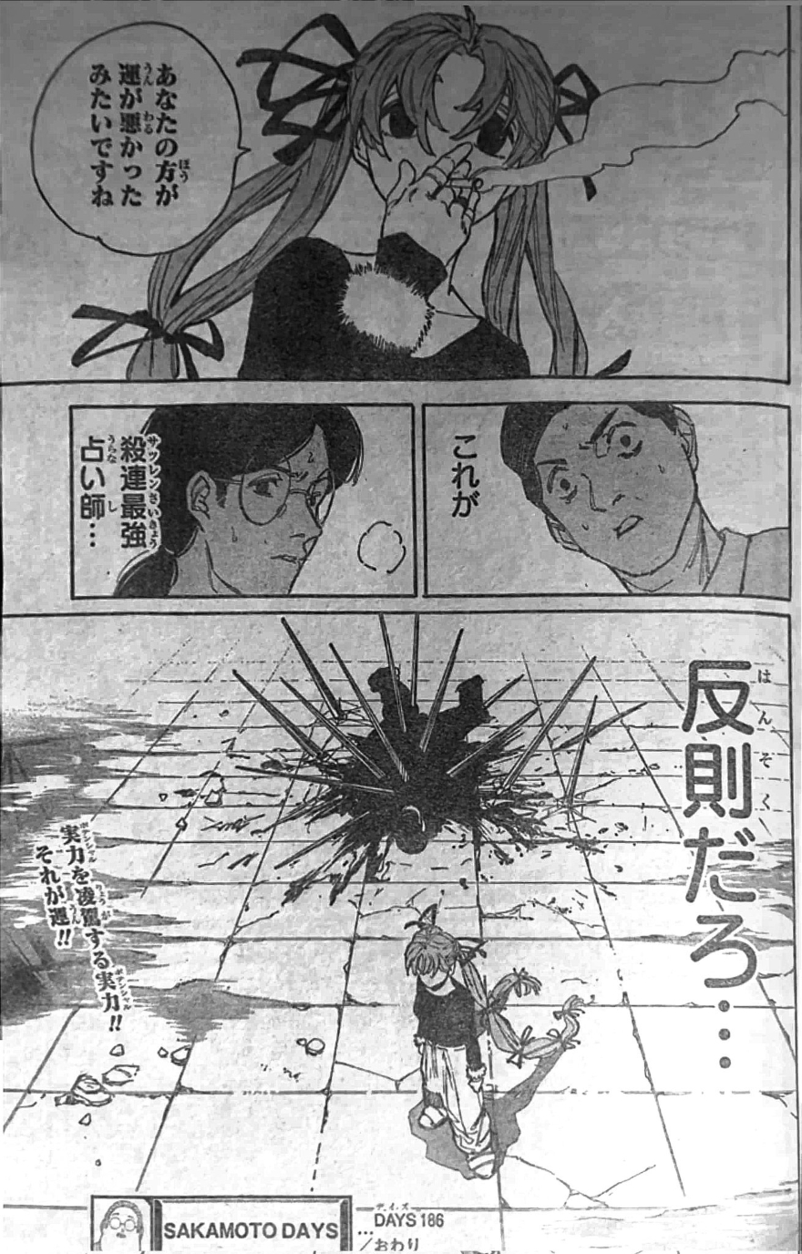 spoiler Sakamoto Days Chapter 186