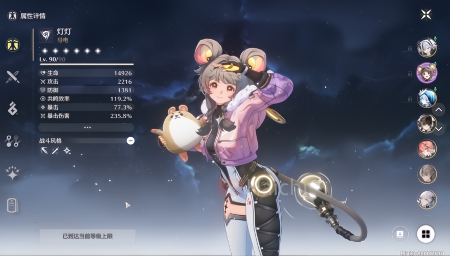 Wuthering Waves 1.4 Rò rỉ bộ kỹ năng của Lumi