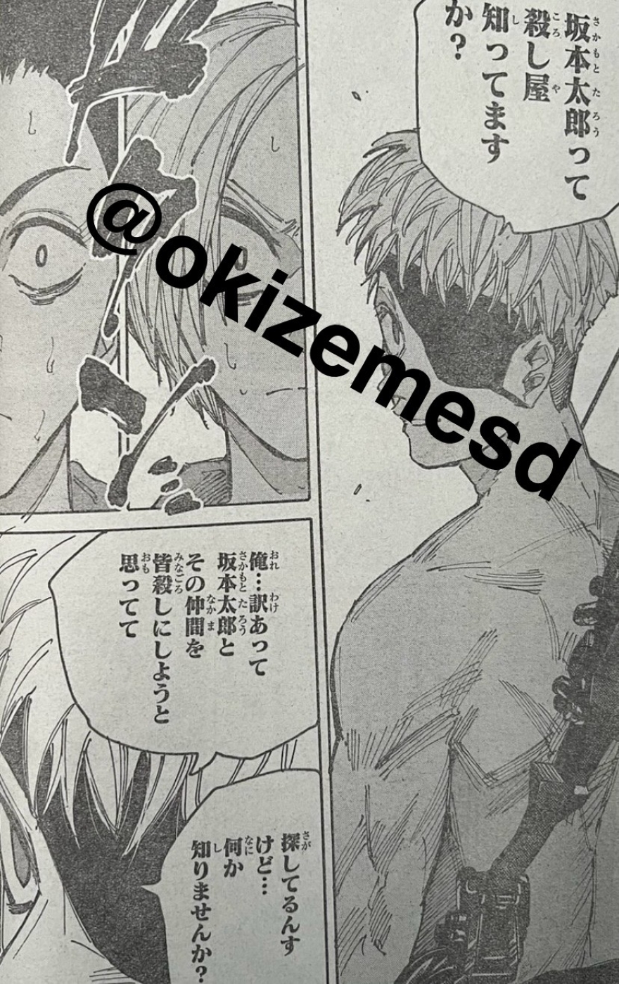 Spoiler Sakamoto Days chap 187