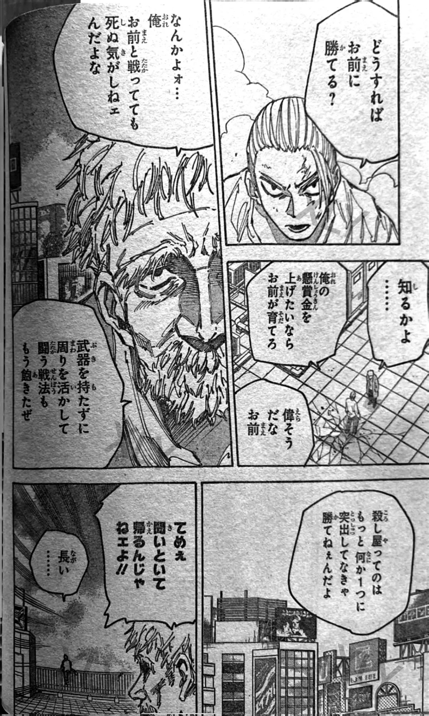 Spoiler Sakamoto Days chap 188