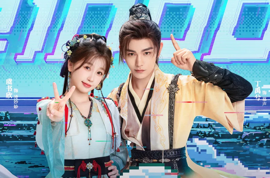 Vĩnh Dạ Tinh Hà nội dung và lịch chiếu