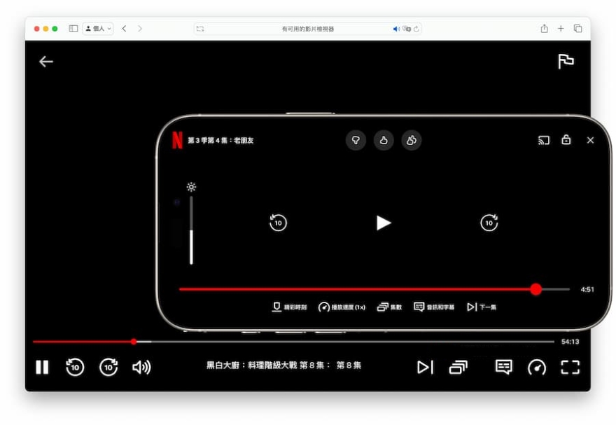 Bí quyết chụp màn hình Netflix 