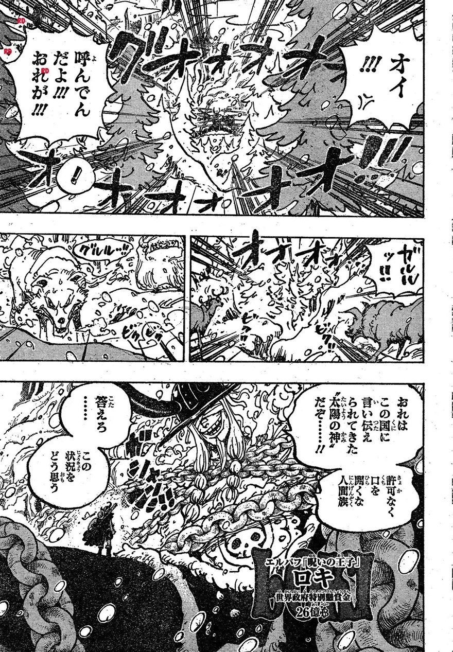 Spoiler One Piece Chap 1131: Loki ở Địa ngục