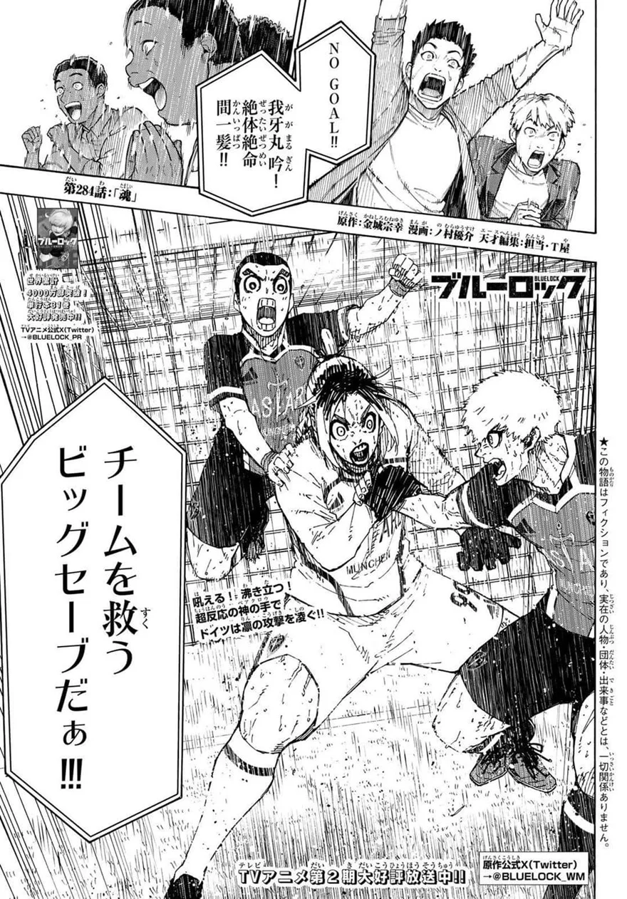 Spoiler Blue Lock chap 284: Linh Hồn