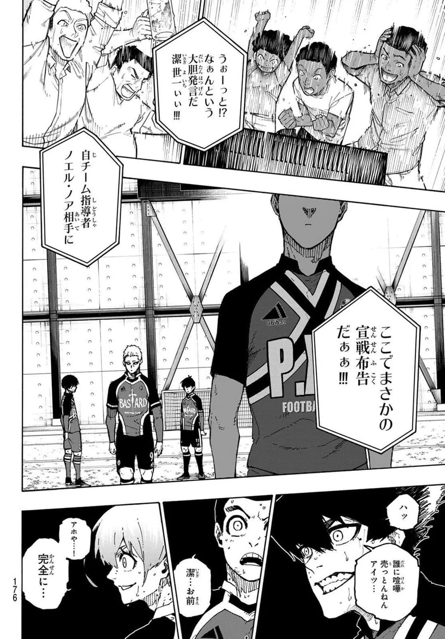 Spoiler Blue Lock chap 284: Linh Hồn