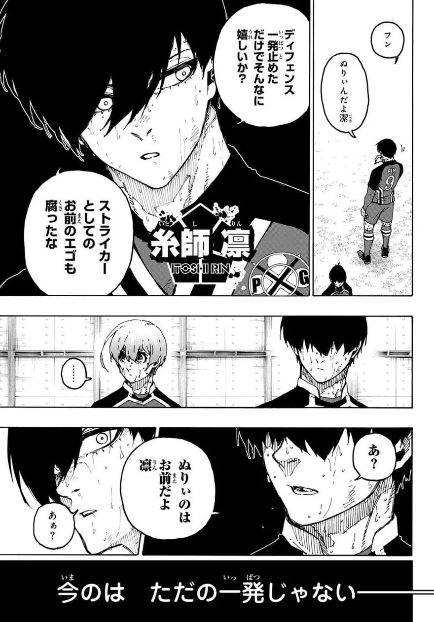 Spoiler Blue Lock chap 284: Linh Hồn
