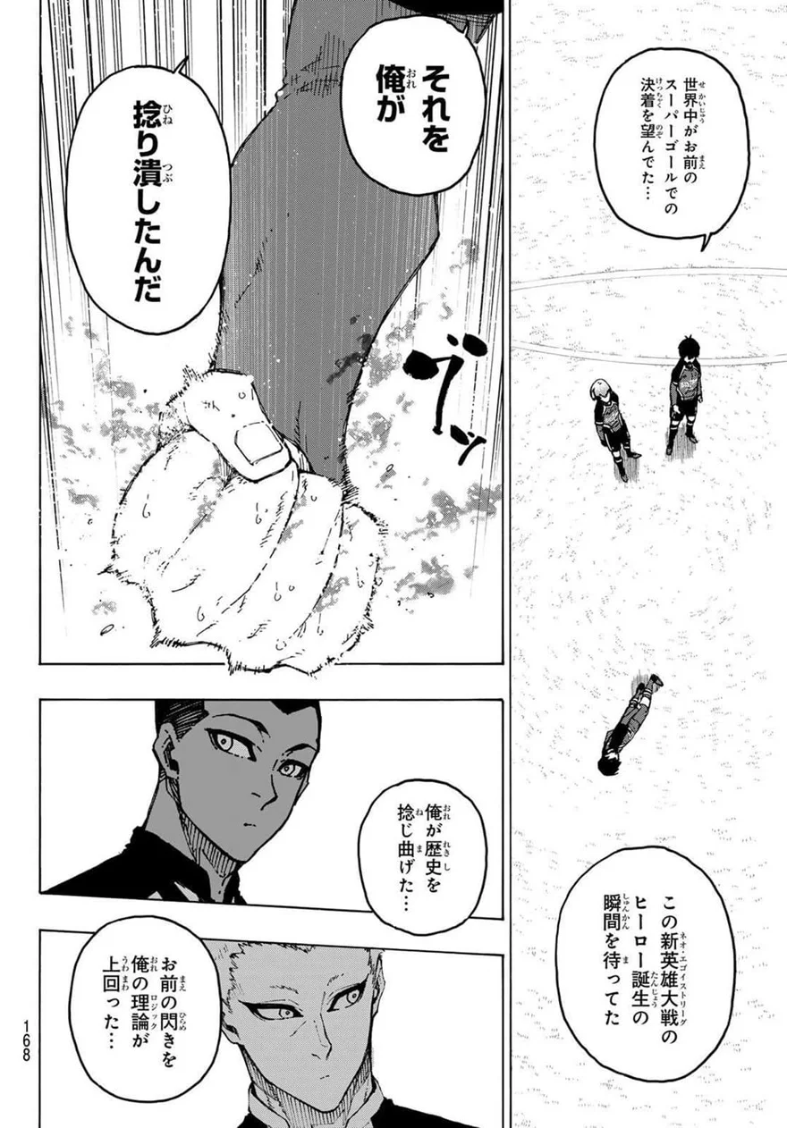 Spoiler Blue Lock chap 284: Linh Hồn