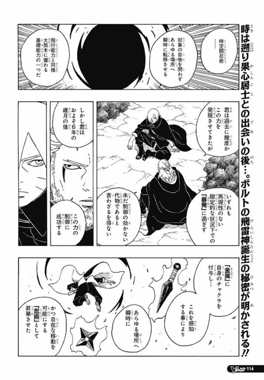 Spoiler Boruto chap 96