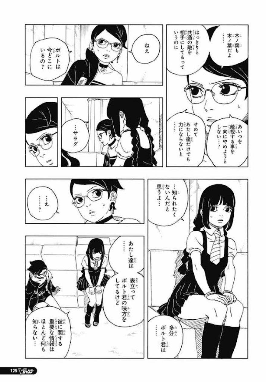 Spoiler Boruto chap 96