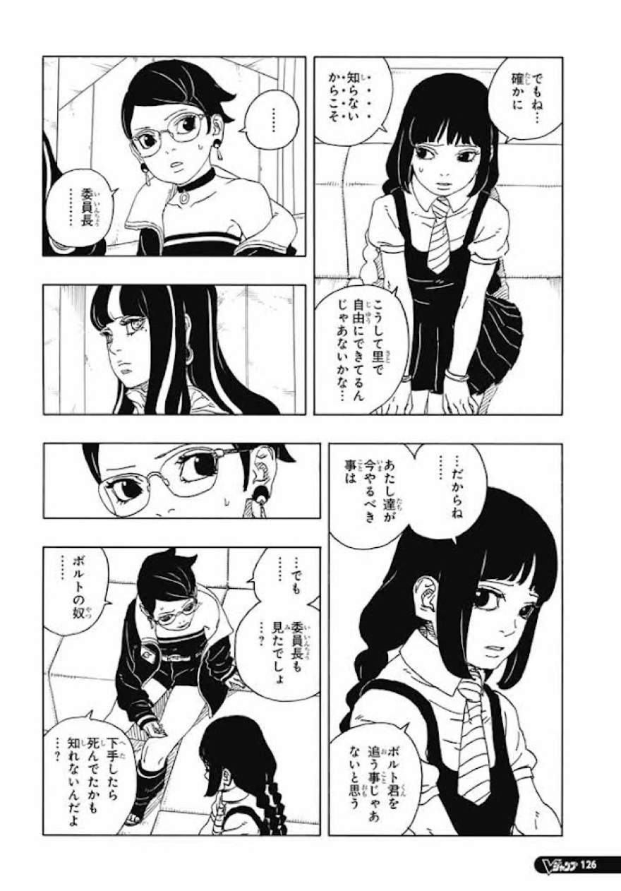 Spoiler Boruto chap 96