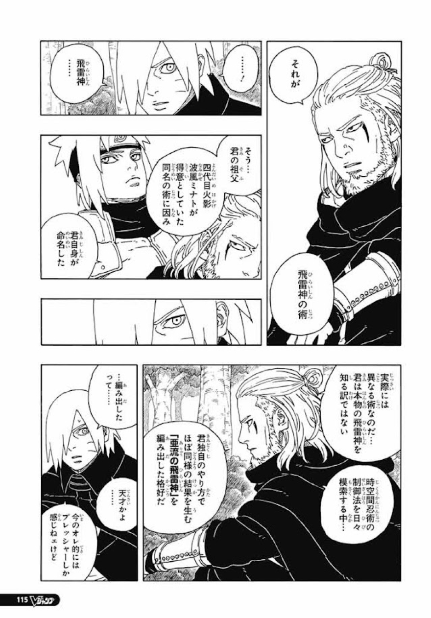 Spoiler Boruto chap 96
