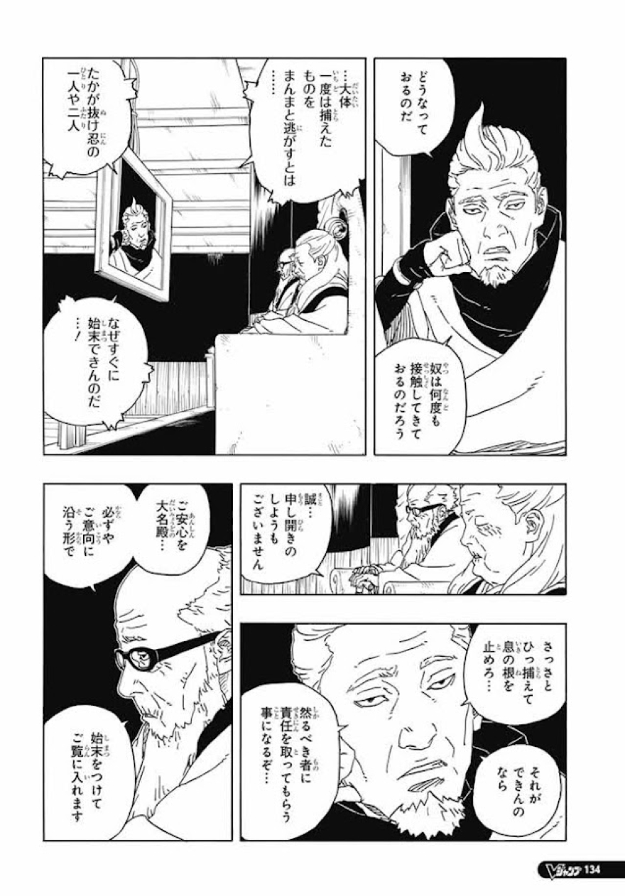 Spoiler Boruto chap 96